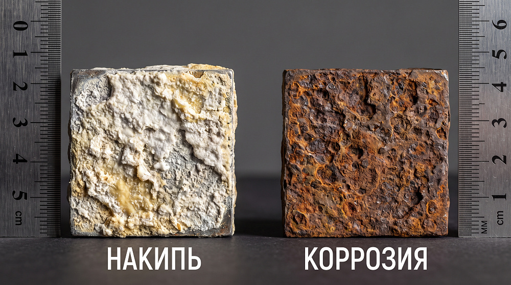 Накипь и коррозия: два разных врага