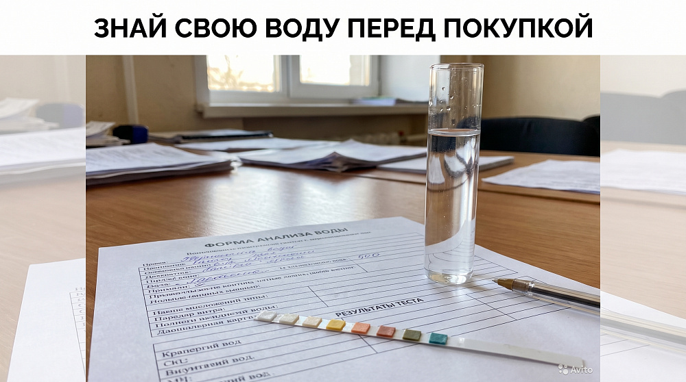 Узнайте свою воду до покупки